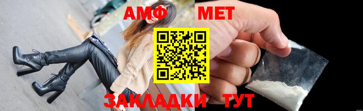 МЕГА ссылка  АМФ  Рассказово  Вход с VPN  АМФ VHQ 
