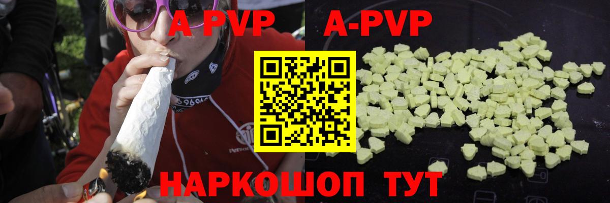 Alfa_PVP Crystall  наркота  Рассказово  Alpha PVP кристаллы  Вход с VPN 
