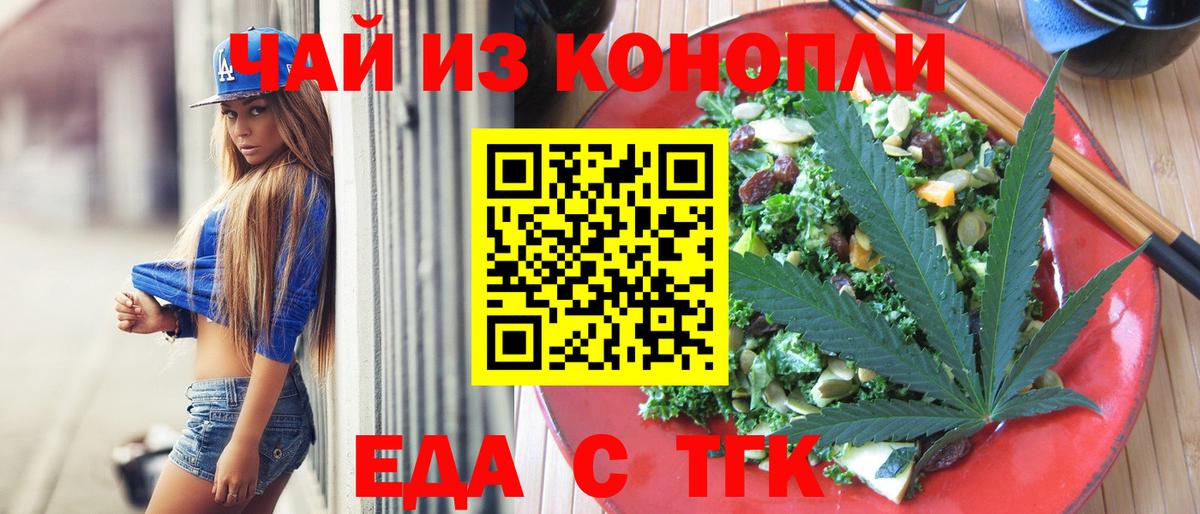 Cannafood марихуана  Вход с VPN  Рассказово 