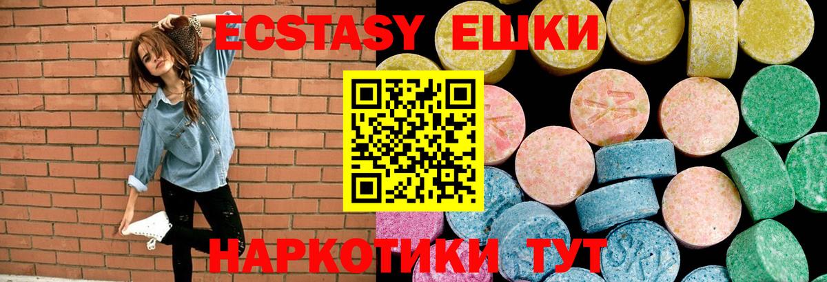 ЭКСТАЗИ круглые Рассказово