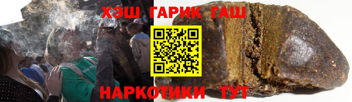 Гашиш гашик  Гашиш Ice-O-Lator  Рассказово  Вход с VPN 