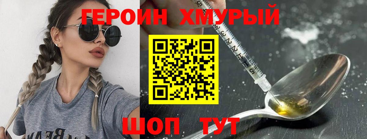 Героин гречка  Вход с VPN  Рассказово 