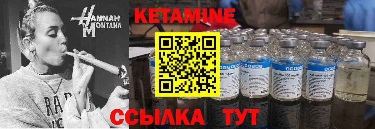 Кетамин ketamine Рассказово
