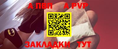 альфа пвп VHQ Волгодонск