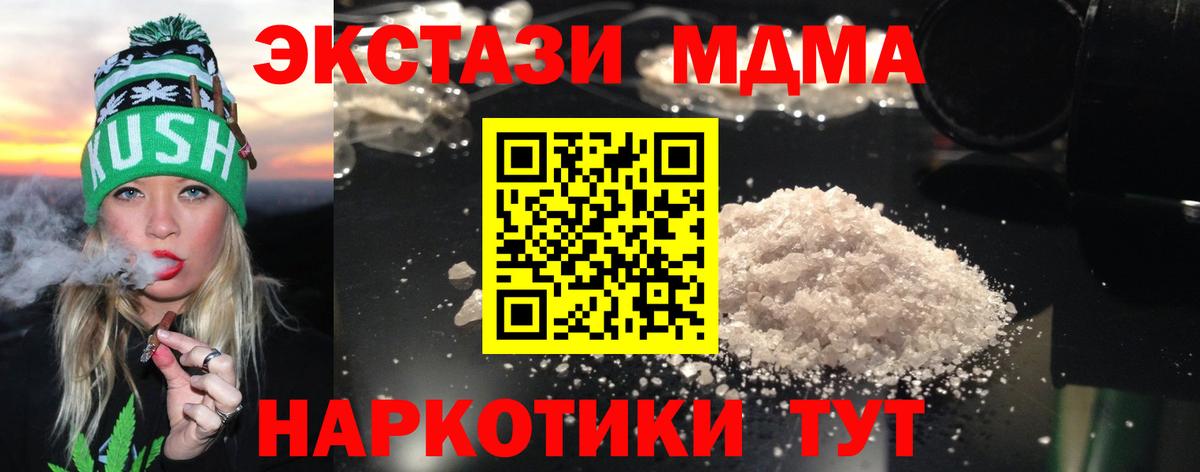МДМА  МДМА crystal  Вход с VPN  Рассказово 