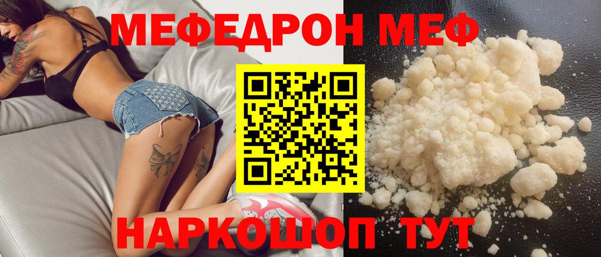 Мефедрон мяу мяу  Мефедрон VHQ  Вход с VPN  Меф  Рассказово 