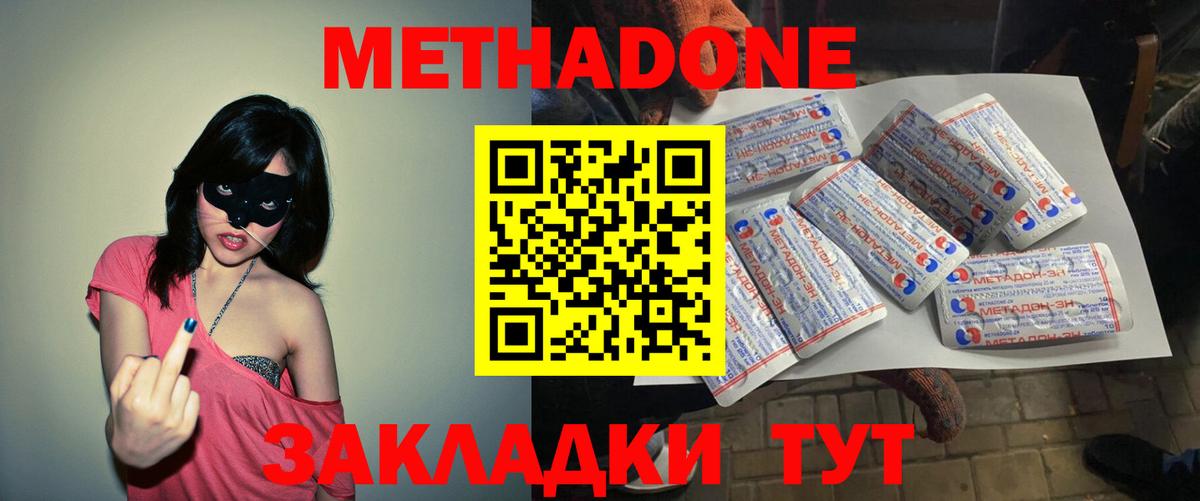 Рассказово  Метадон мёд  мега зеркало  Вход с VPN 