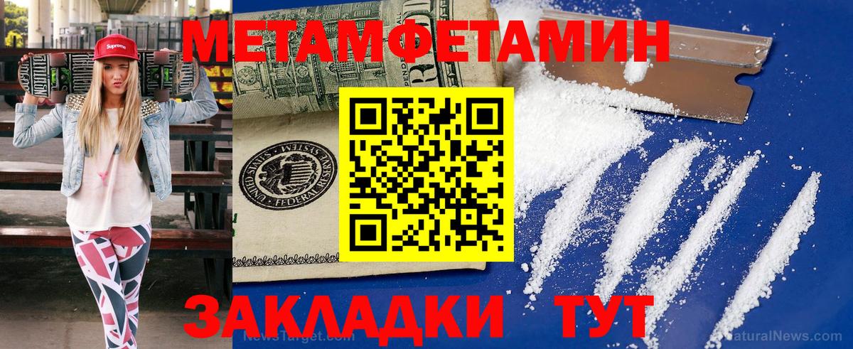 Метамфетамин Methamphetamine Рассказово