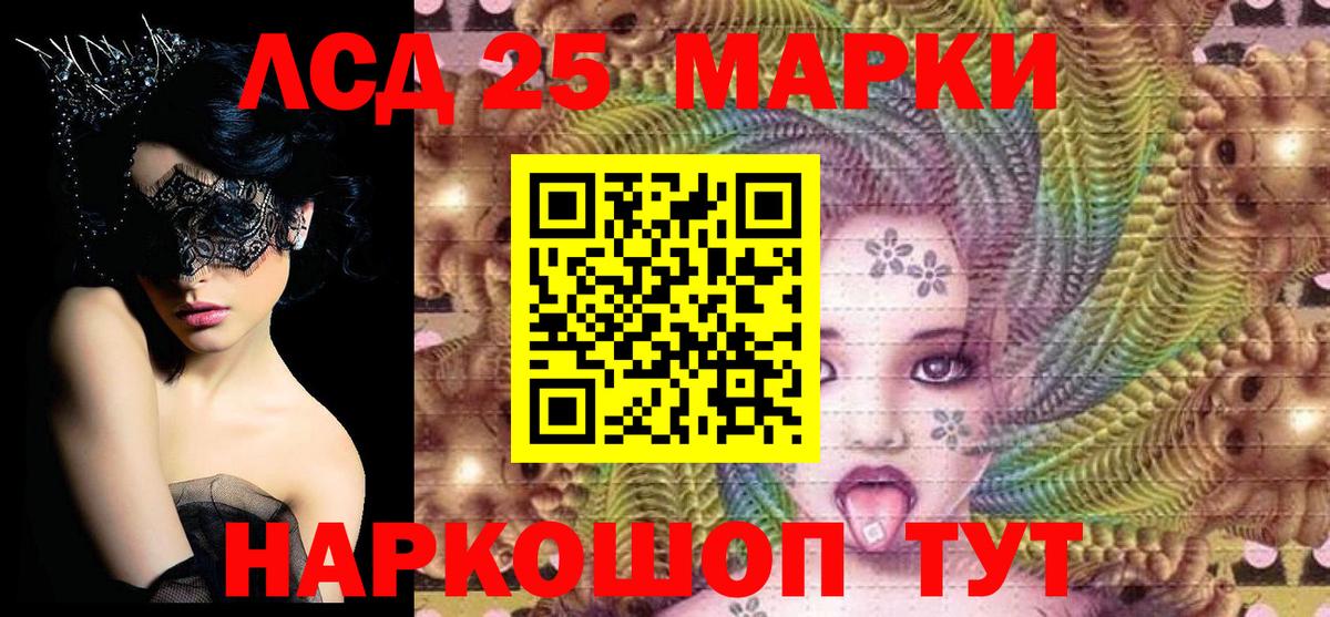 Наркотические марки 1500мкг  Марки 25I-NBOMe  Рассказово  Вход с VPN 