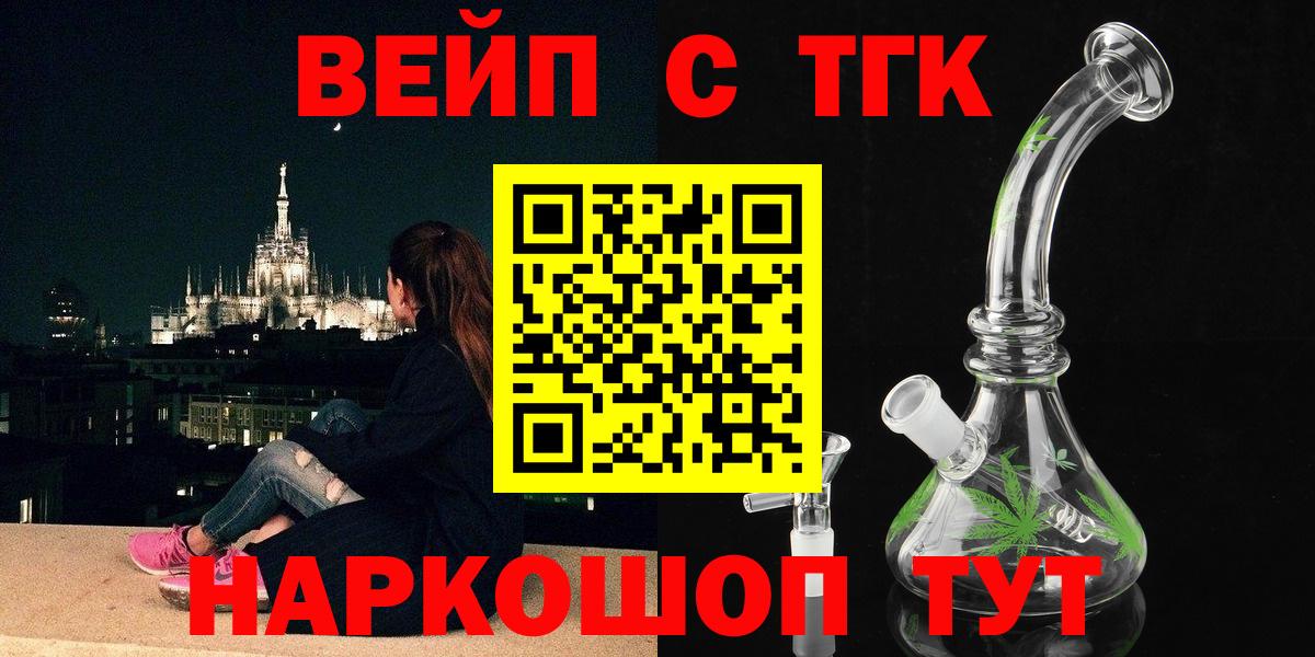 Дистиллят ТГК концентрат  где купить наркотик  ТГК Wax  Рассказово  Вход с VPN 
