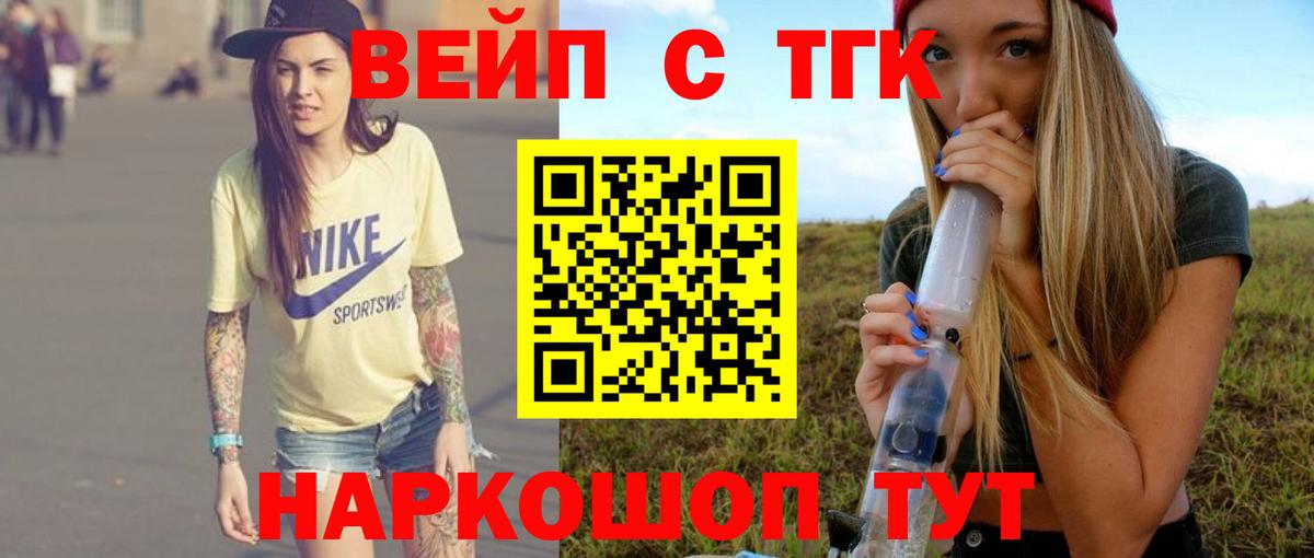 ТГК гашишное масло Рассказово